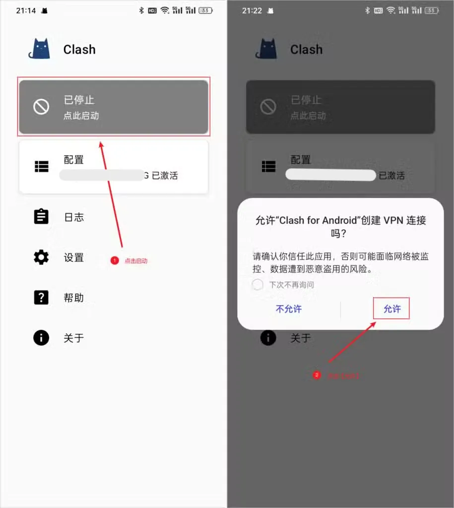 两张截图并排,左图红框标出已停止卡片,配置卡片显示已激活,右图是系统询问是否允许 Clash for Android 创建 VPN 连接的弹窗,红框标出允许