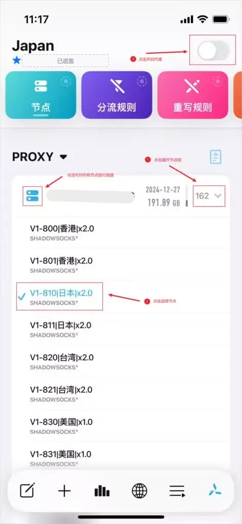 Quantumult X 主页的 PROXY 分组,订阅行显示 2024-12-27、191.89 GB 和 162 个节点,展开后一个日本节点前打着对勾