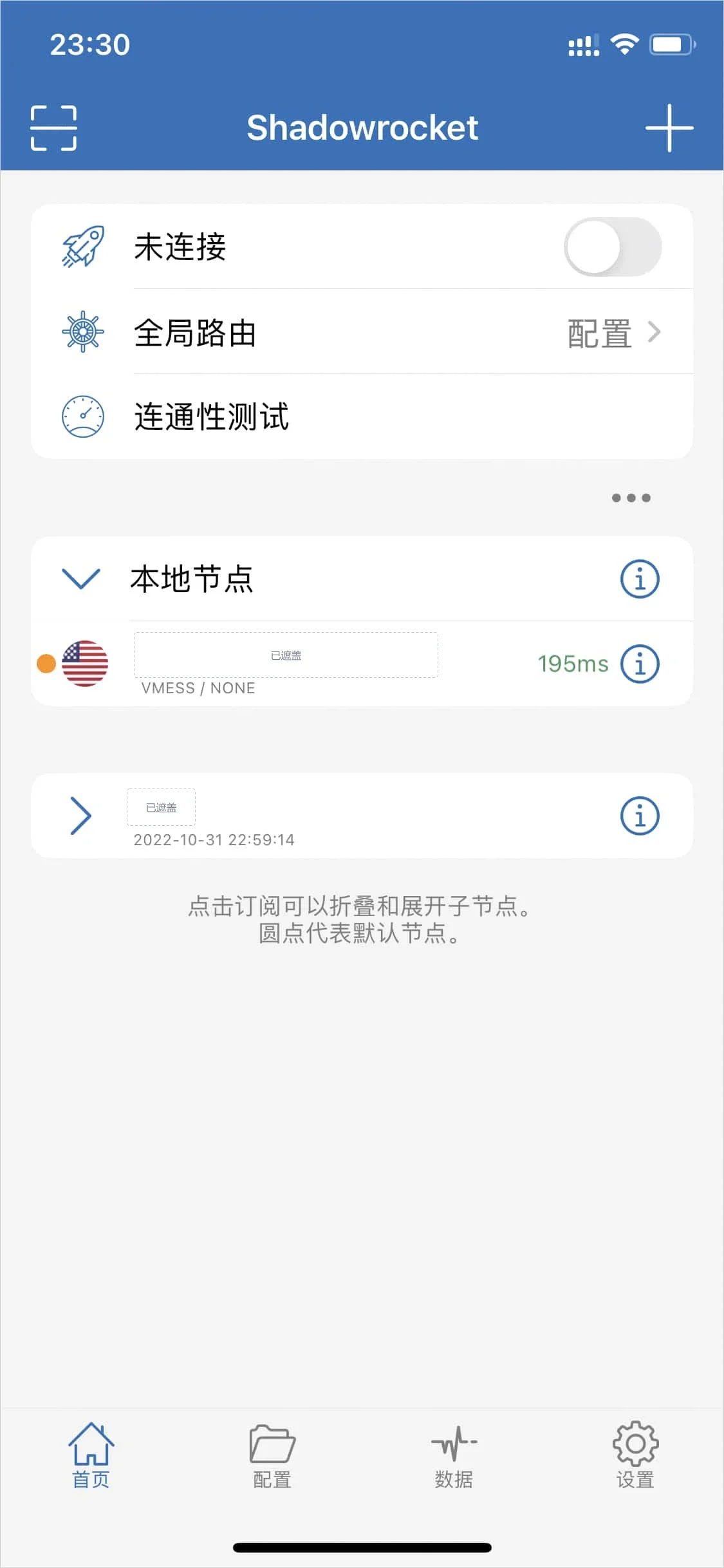 Shadowrocket 首页,开关处于未连接,本地节点下的 VMess 节点显示 195ms 并带橙色圆点,下方的订阅分组已收起、名称遮盖