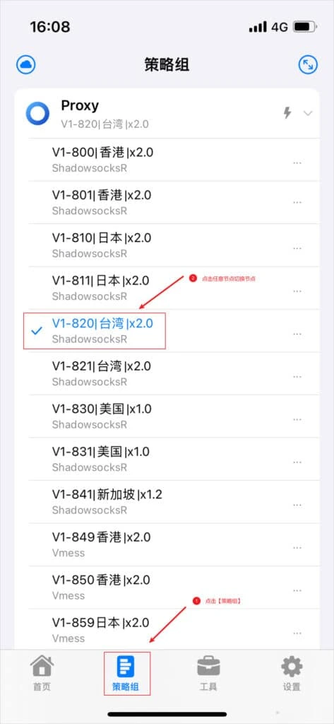 策略组标签页截图，名为 Proxy 的分组已经展开，一个台湾节点打着对勾，协议类型有 ShadowsocksR 和 Vmess