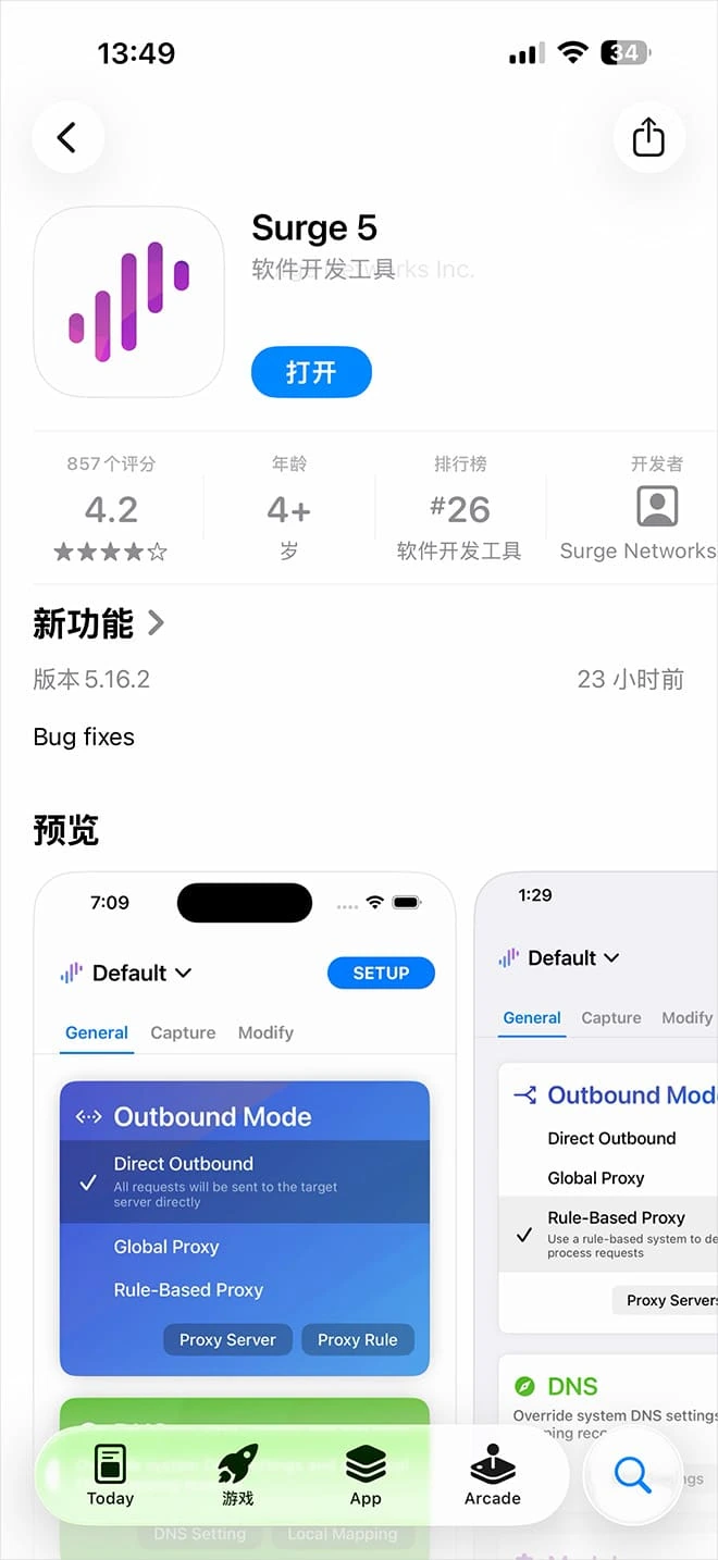 App Store 应用内的 Surge 5 详情页截图,蓝色打开按钮下方,新功能标着 5.16.2 和 Bug fixes